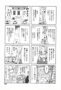 Page 261 of COMIC Penguin Celeb 2011-03 - preview thumbnail