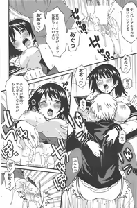 Page 214 of COMIC Penguin Celeb 2011-04 - preview thumbnail