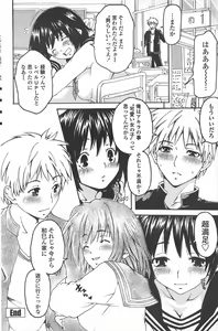 Page 218 of COMIC Penguin Celeb 2011-04 - preview thumbnail