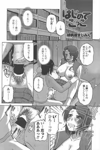 Page 235 of COMIC Penguin Celeb 2011-04 - preview thumbnail