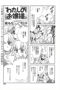 Page 255 of COMIC Penguin Celeb 2011-04 - preview thumbnail