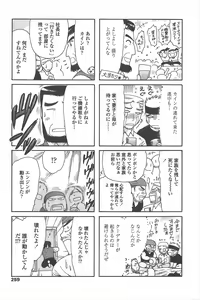 Page 261 of COMIC Penguin Celeb 2011-04 - preview thumbnail
