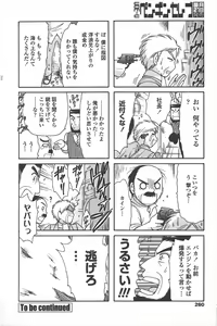 Page 262 of COMIC Penguin Celeb 2011-04 - preview thumbnail