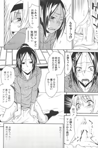 Page 84 of COMIC Penguin Celeb 2011-04 - preview thumbnail