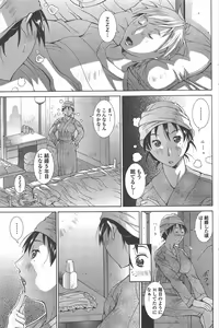 Page 93 of COMIC Penguin Celeb 2011-04 - preview thumbnail
