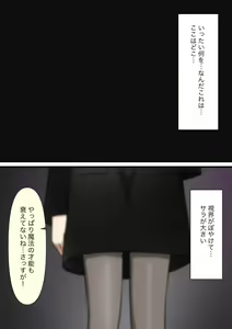 Page 112 of Anata no Ibasho wa Ashi no Shita - preview thumbnail