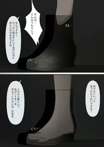 Page 115 of Anata no Ibasho wa Ashi no Shita - preview thumbnail