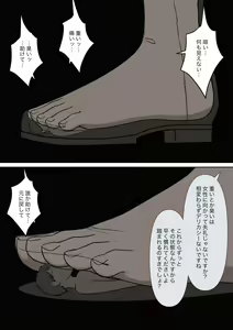 Page 116 of Anata no Ibasho wa Ashi no Shita - preview thumbnail