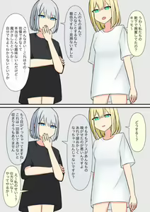 Page 24 of Anata no Ibasho wa Ashi no Shita - preview thumbnail