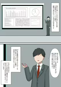 Page 3 of Anata no Ibasho wa Ashi no Shita - preview thumbnail