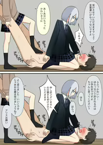 Page 61 of Anata no Ibasho wa Ashi no Shita - preview thumbnail