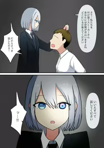 Page 75 of Anata no Ibasho wa Ashi no Shita - preview thumbnail