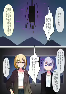 Page 84 of Anata no Ibasho wa Ashi no Shita - preview thumbnail