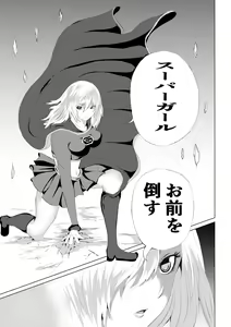 Page 5 of Suupaa Gaaru Haiboku ～ Hara Seme Hen - preview thumbnail