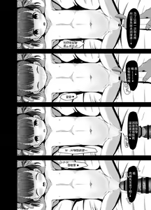Page 14 of 6-sai (Youchienji) to Kekkon Dekiru Sekai no Tadashii Kazoku no Seikyouiku - preview thumbnail