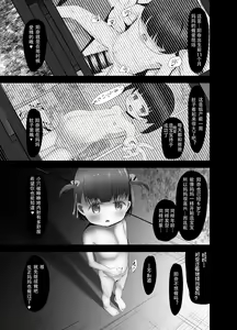 Page 23 of 6-sai (Youchienji) to Kekkon Dekiru Sekai no Tadashii Kazoku no Seikyouiku - preview thumbnail