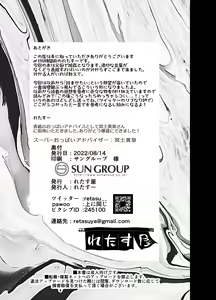 Page 32 of 6-sai (Youchienji) to Kekkon Dekiru Sekai no Tadashii Kazoku no Seikyouiku - preview thumbnail