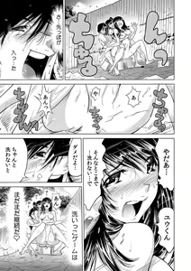 Page 105 of Ukkari Haicchatta!? Itoko to Mitchaku Game Chuu 1-10 - preview thumbnail
