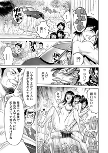 Page 107 of Ukkari Haicchatta!? Itoko to Mitchaku Game Chuu 1-10 - preview thumbnail