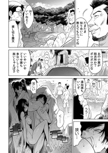 Page 108 of Ukkari Haicchatta!? Itoko to Mitchaku Game Chuu 1-10 - preview thumbnail