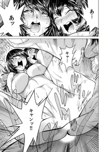 Page 121 of Ukkari Haicchatta!? Itoko to Mitchaku Game Chuu 1-10 - preview thumbnail