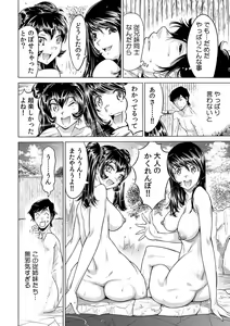Page 124 of Ukkari Haicchatta!? Itoko to Mitchaku Game Chuu 1-10 - preview thumbnail