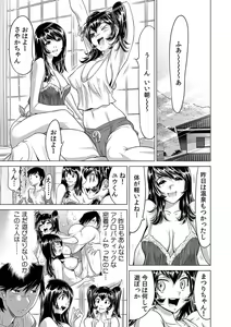 Page 126 of Ukkari Haicchatta!? Itoko to Mitchaku Game Chuu 1-10 - preview thumbnail