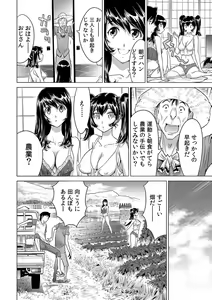 Page 127 of Ukkari Haicchatta!? Itoko to Mitchaku Game Chuu 1-10 - preview thumbnail