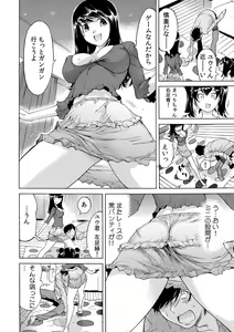 Page 13 of Ukkari Haicchatta!? Itoko to Mitchaku Game Chuu 1-10 - preview thumbnail