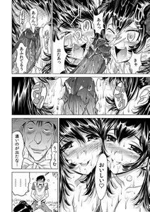 Page 133 of Ukkari Haicchatta!? Itoko to Mitchaku Game Chuu 1-10 - preview thumbnail