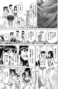 Page 134 of Ukkari Haicchatta!? Itoko to Mitchaku Game Chuu 1-10 - preview thumbnail