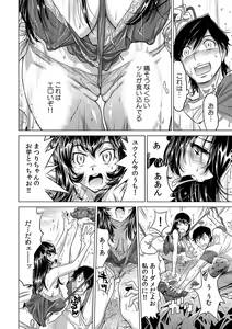 Page 139 of Ukkari Haicchatta!? Itoko to Mitchaku Game Chuu 1-10 - preview thumbnail