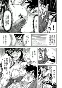 Page 140 of Ukkari Haicchatta!? Itoko to Mitchaku Game Chuu 1-10 - preview thumbnail