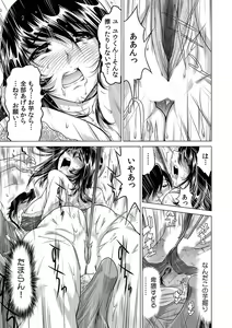 Page 142 of Ukkari Haicchatta!? Itoko to Mitchaku Game Chuu 1-10 - preview thumbnail