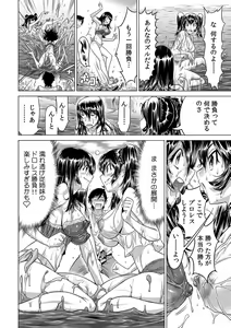 Page 145 of Ukkari Haicchatta!? Itoko to Mitchaku Game Chuu 1-10 - preview thumbnail