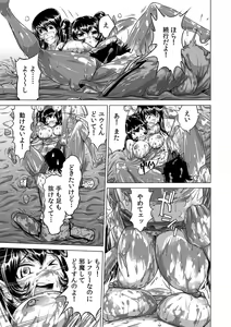 Page 157 of Ukkari Haicchatta!? Itoko to Mitchaku Game Chuu 1-10 - preview thumbnail