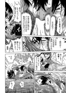 Page 158 of Ukkari Haicchatta!? Itoko to Mitchaku Game Chuu 1-10 - preview thumbnail