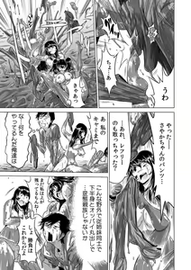 Page 159 of Ukkari Haicchatta!? Itoko to Mitchaku Game Chuu 1-10 - preview thumbnail