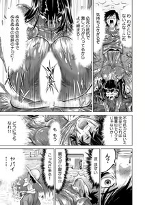 Page 169 of Ukkari Haicchatta!? Itoko to Mitchaku Game Chuu 1-10 - preview thumbnail