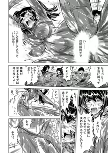 Page 170 of Ukkari Haicchatta!? Itoko to Mitchaku Game Chuu 1-10 - preview thumbnail