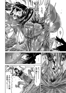 Page 174 of Ukkari Haicchatta!? Itoko to Mitchaku Game Chuu 1-10 - preview thumbnail
