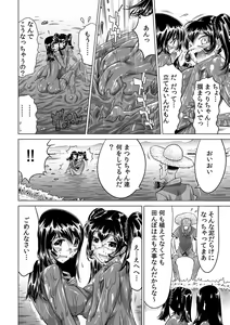 Page 178 of Ukkari Haicchatta!? Itoko to Mitchaku Game Chuu 1-10 - preview thumbnail