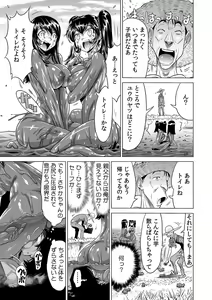Page 179 of Ukkari Haicchatta!? Itoko to Mitchaku Game Chuu 1-10 - preview thumbnail