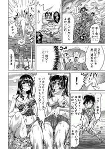 Page 186 of Ukkari Haicchatta!? Itoko to Mitchaku Game Chuu 1-10 - preview thumbnail