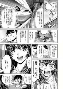 Page 188 of Ukkari Haicchatta!? Itoko to Mitchaku Game Chuu 1-10 - preview thumbnail