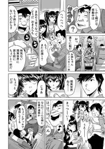 Page 189 of Ukkari Haicchatta!? Itoko to Mitchaku Game Chuu 1-10 - preview thumbnail
