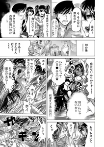 Page 192 of Ukkari Haicchatta!? Itoko to Mitchaku Game Chuu 1-10 - preview thumbnail