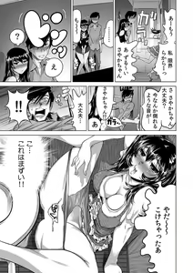 Page 196 of Ukkari Haicchatta!? Itoko to Mitchaku Game Chuu 1-10 - preview thumbnail