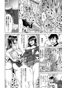 Page 217 of Ukkari Haicchatta!? Itoko to Mitchaku Game Chuu 1-10 - preview thumbnail