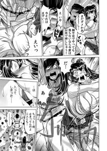 Page 223 of Ukkari Haicchatta!? Itoko to Mitchaku Game Chuu 1-10 - preview thumbnail